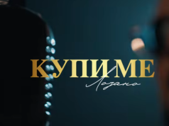 „Купи ме“ – Влатко Лозанoски со нова песна што освојува на прво слушање