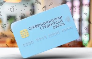 Студентите имаат уште неколку дена да аплицираат за студентски оброк